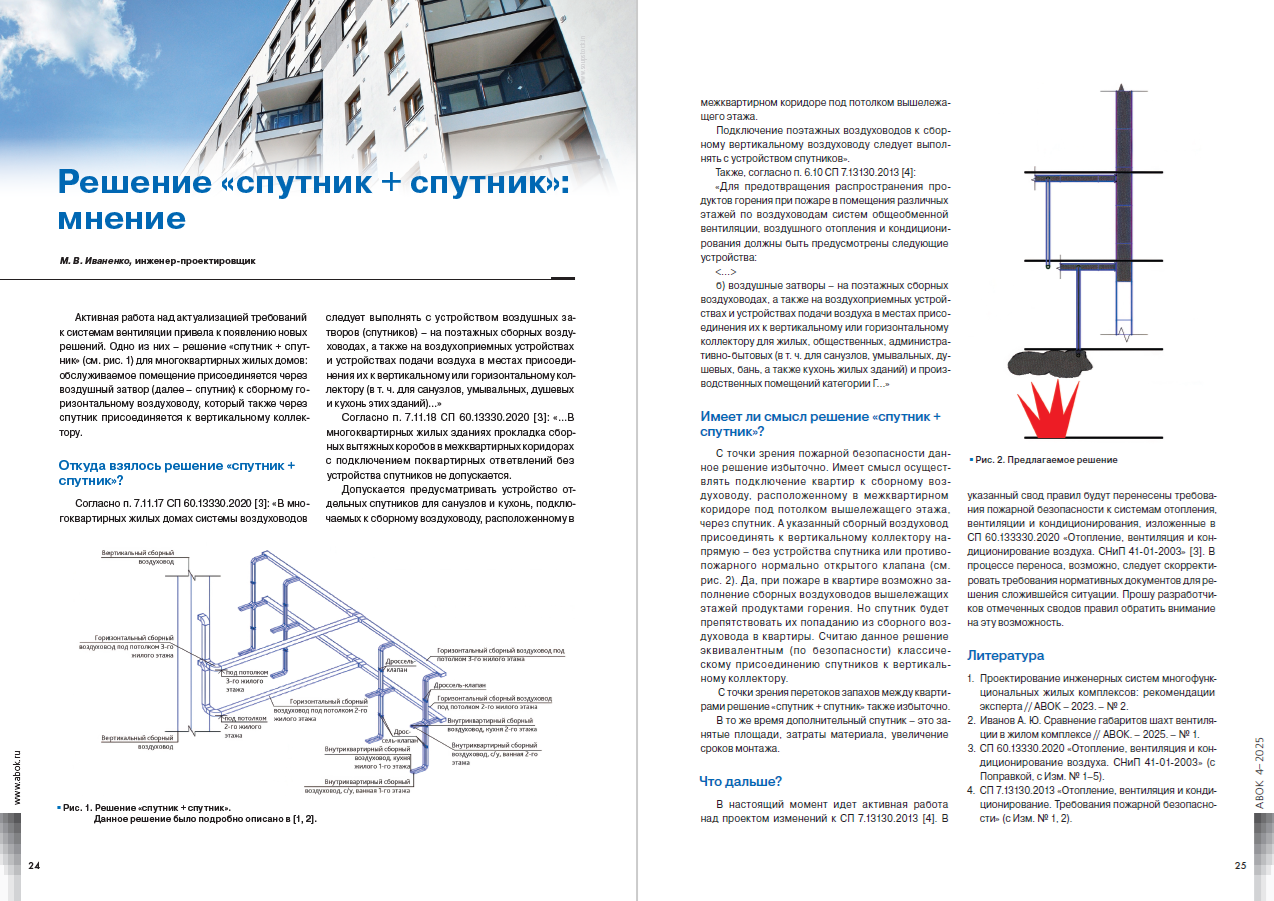 Решение «спутник + спутник»: мнение